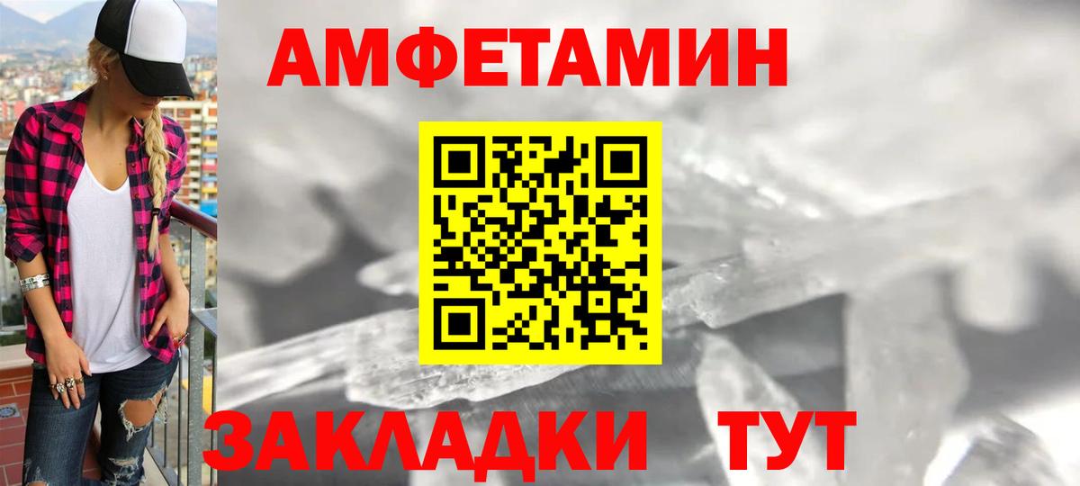 Amphetamine Розовый Нерюнгри