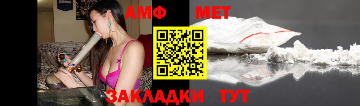 Amphetamine 97%  Вход с VPN  АМФ  Нерюнгри 