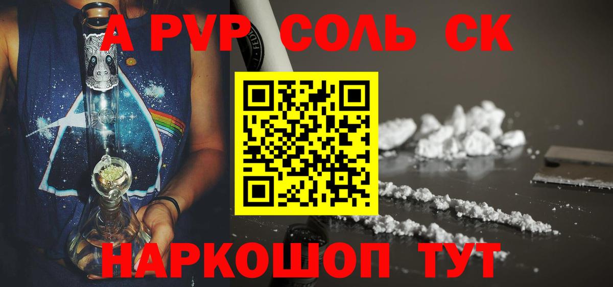 APVP VHQ Нерюнгри