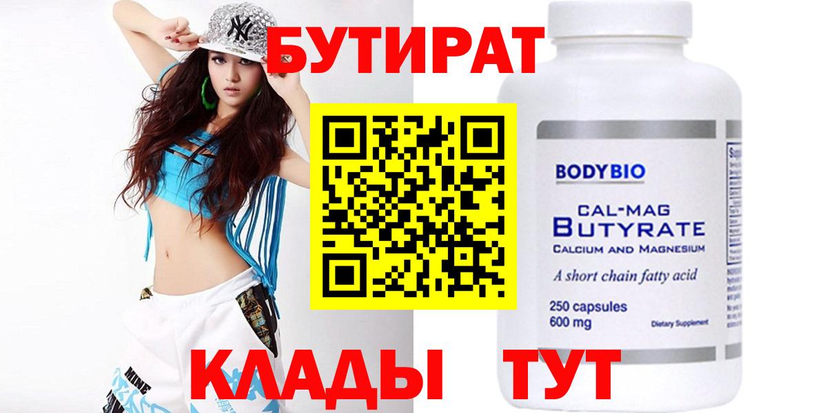 Бутират оксибутират Нерюнгри