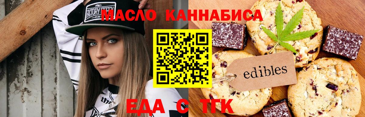 Canna-Cookies конопля  Вход с VPN  Нерюнгри 