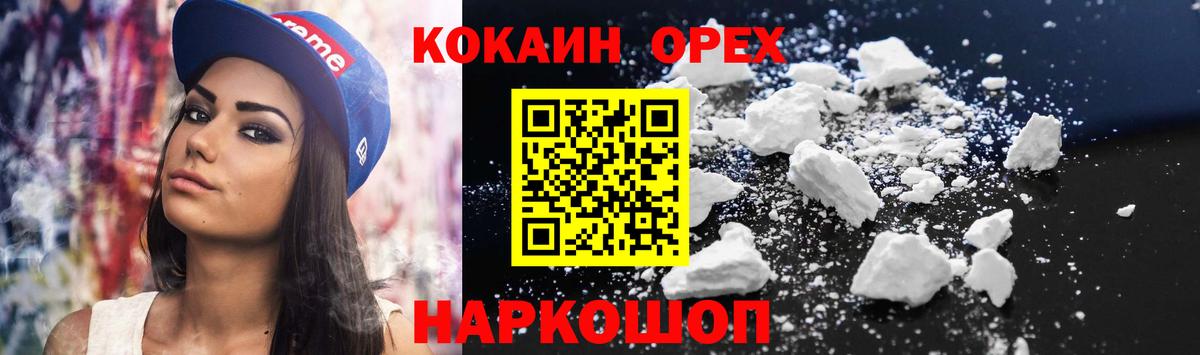 как найти закладки  COCAIN Эквадор  Вход с VPN  Нерюнгри 