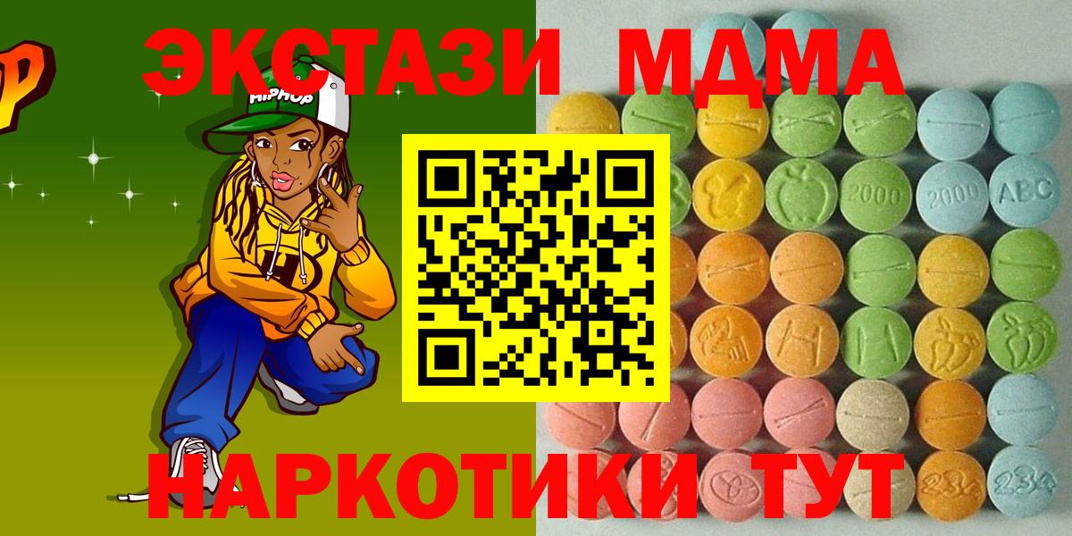 ЭКСТАЗИ  Экстази louis Vuitton  Ecstasy 250 мг  Вход с VPN  blacksprut ТОР  shop клад  Нерюнгри 