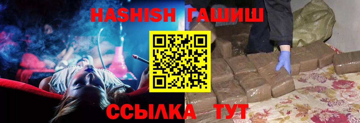 Гашиш  ГАШ Изолятор  Вход с VPN  Нерюнгри 