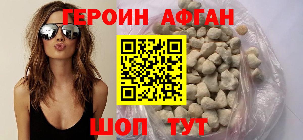 ГЕРОИН белый Нерюнгри