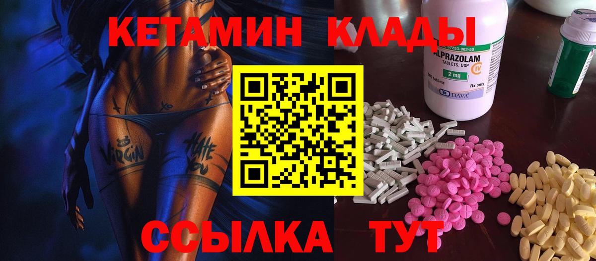 КЕТАМИН ketamine Нерюнгри