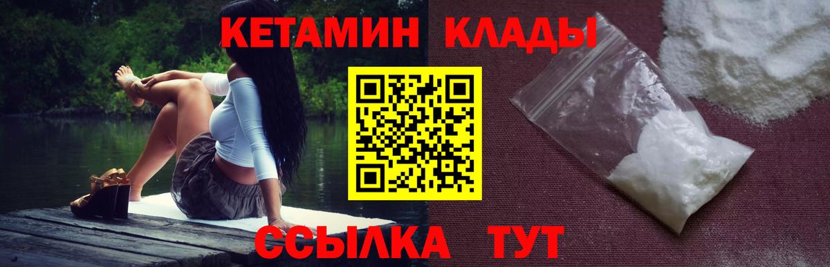 Нерюнгри  omg сайт  КЕТАМИН ketamine  Вход с VPN  Кетамин VHQ 