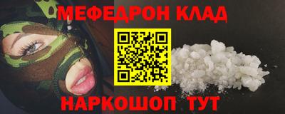 мефедрон VHQ Бугуруслан