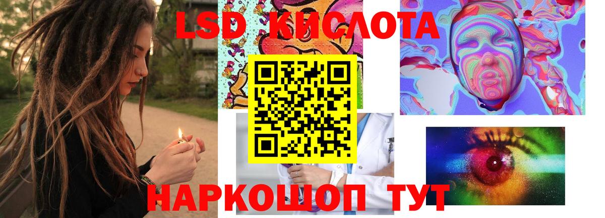 Лсд 25 экстази кислота Нерюнгри