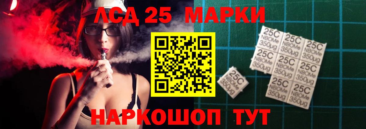 ЛСД экстази ecstasy  LSD-25 экстази ecstasy  LSD-25 экстази  Нерюнгри  Вход с VPN 
