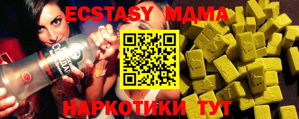 MDMA молли  Вход с VPN  МДМА кристаллы  Нерюнгри 