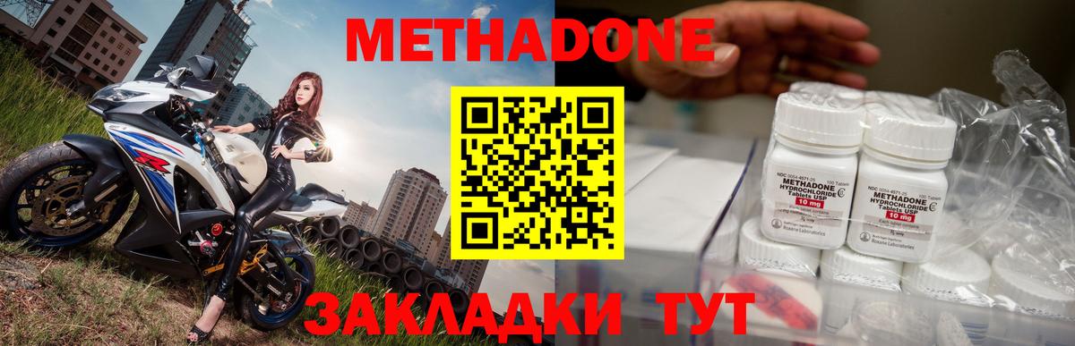 МЕТАДОН VHQ  МЕТАДОН белоснежный  Нерюнгри  Вход с VPN 