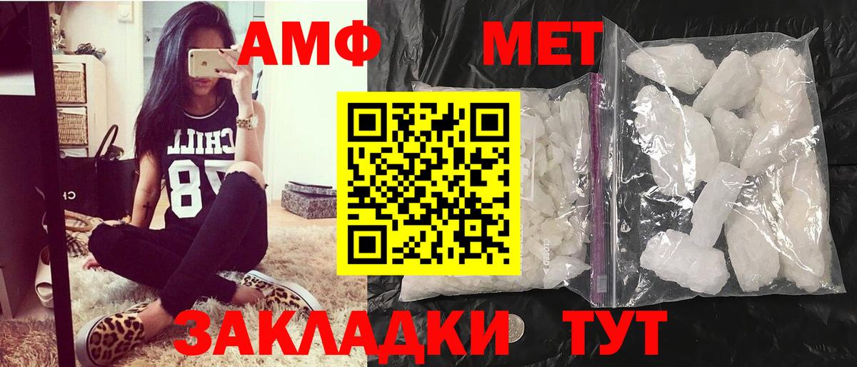 Нерюнгри  МЕТАМФЕТАМИН витя  Вход с VPN 