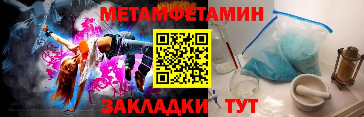 Метамфетамин Декстрометамфетамин 99.9% Нерюнгри