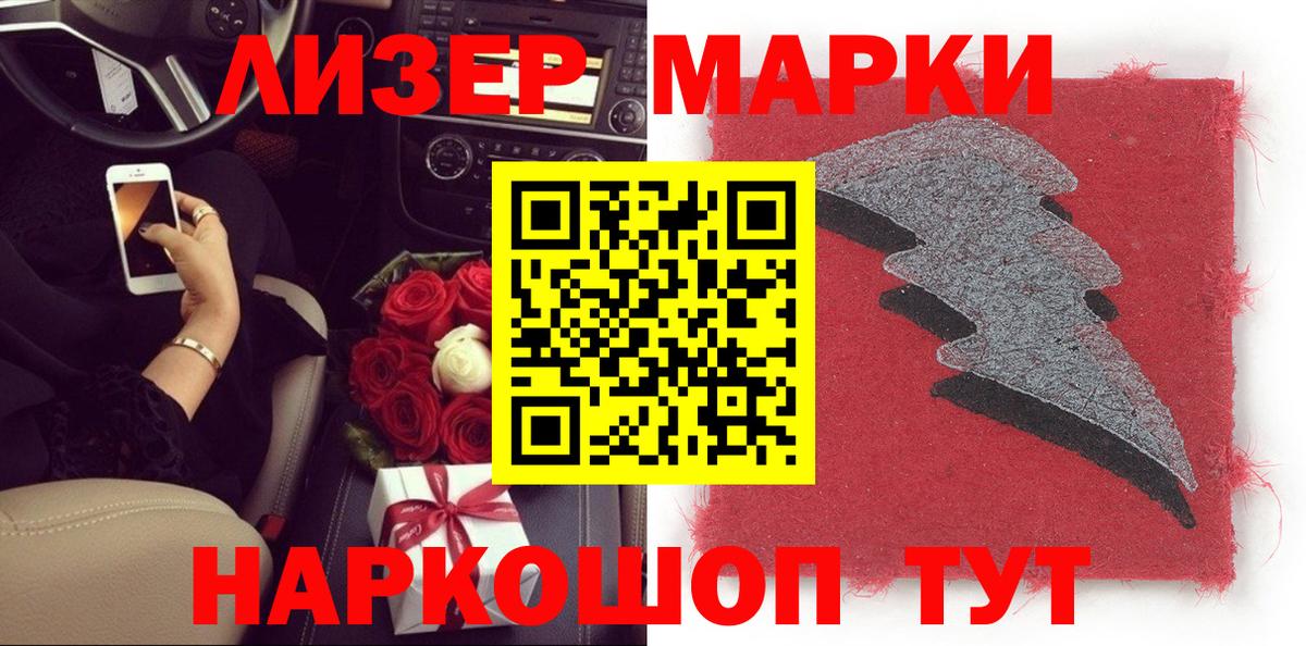 Марки NBOMe 1,8мг Нерюнгри