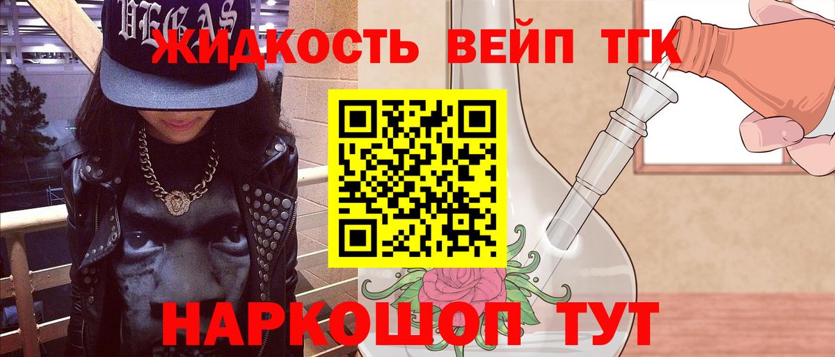 ТГК гашишное масло Нерюнгри
