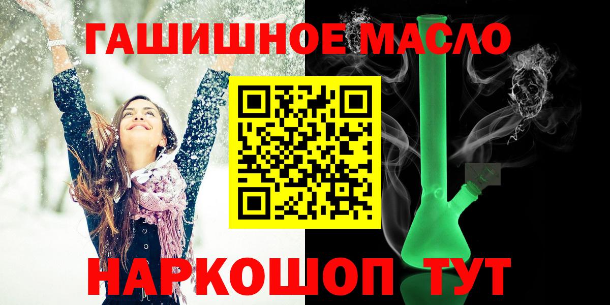 ТГК концентрат  ТГК THC oil  Нерюнгри  Вход с VPN 